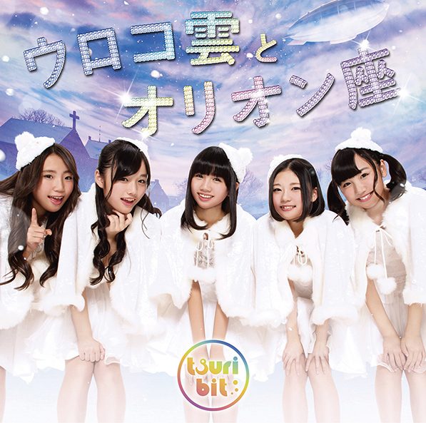 ウロコ雲とオリオン座<br/>【初回生産限定盤(CD+DVD)】