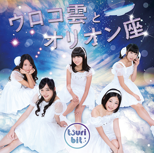 ウロコ雲とオリオン座<br/>【通常盤A(アイドルVer.)】