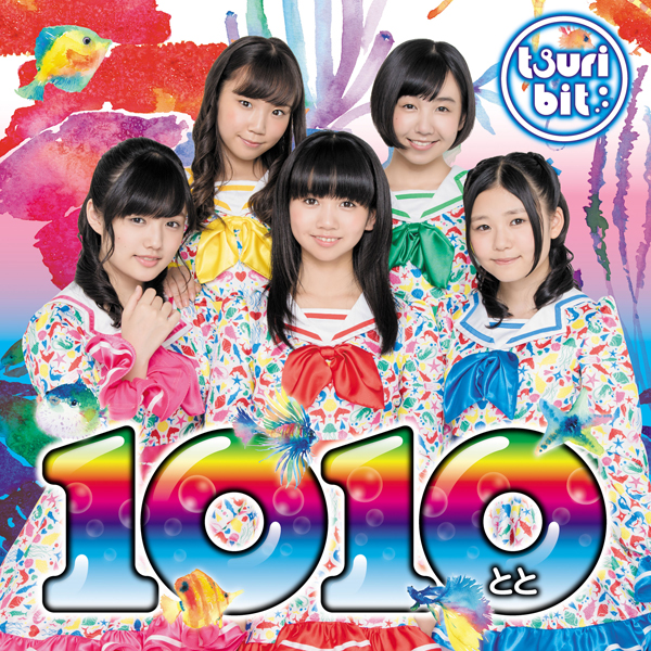 1010~とと~<br/>【初回生産限定盤】
